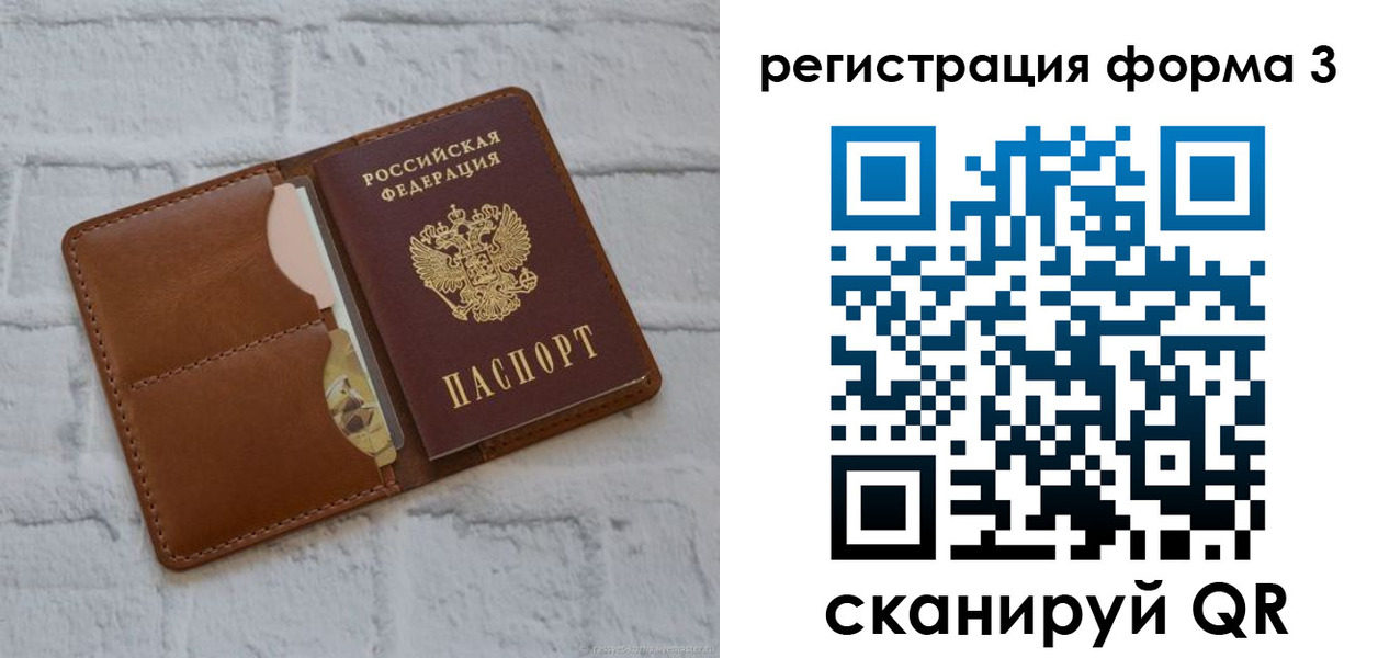 прописка иностранных граждан в Пересвете