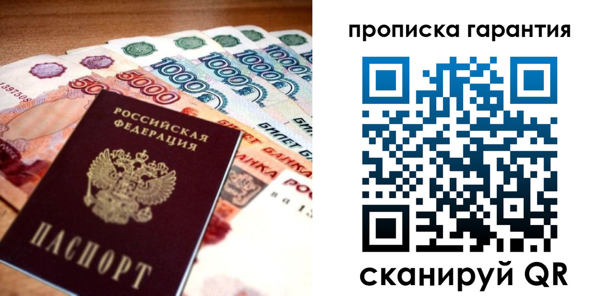 прописка для военкомата в Пересвете