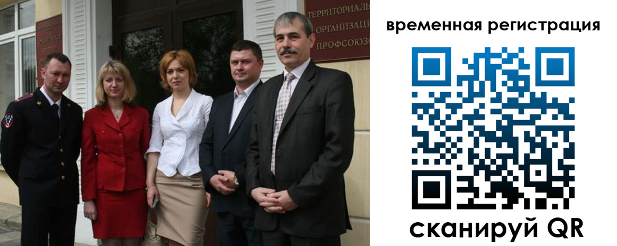 прописка для кредита в Пересвете