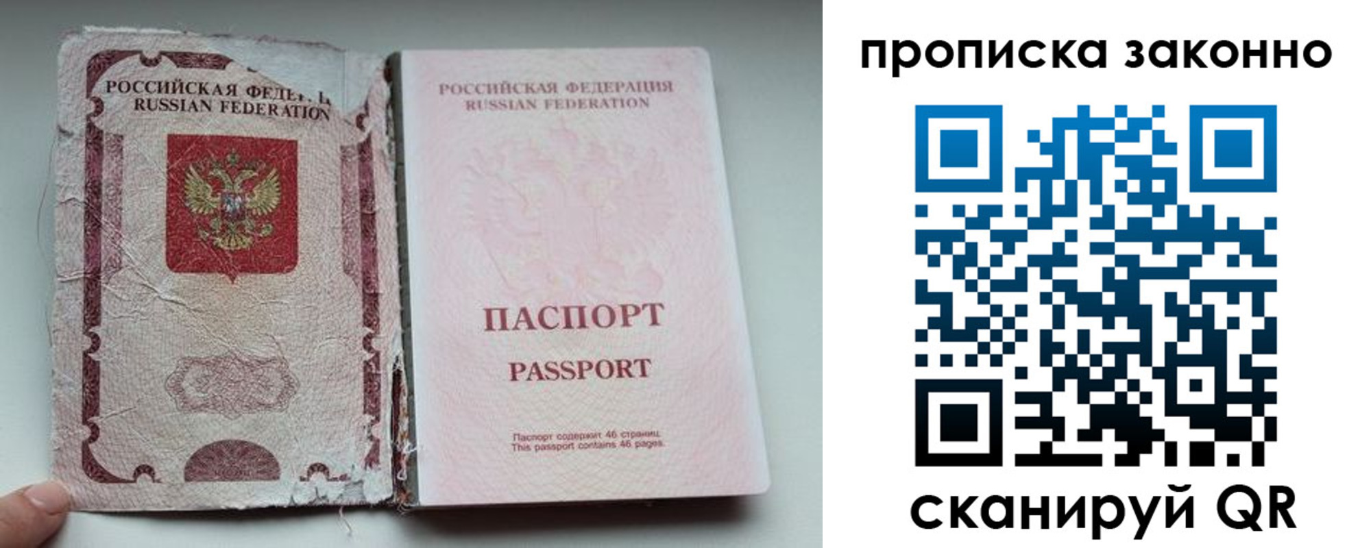 миграционный учет в Пересвете