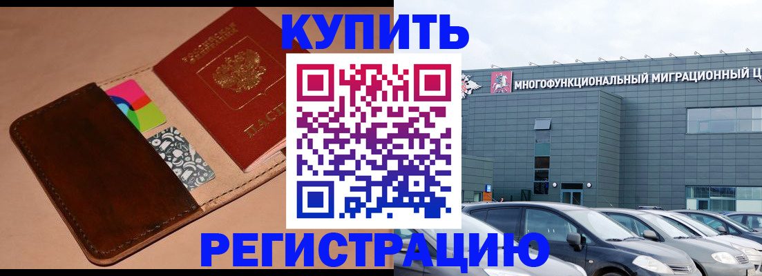прописка поиск в Пересвете