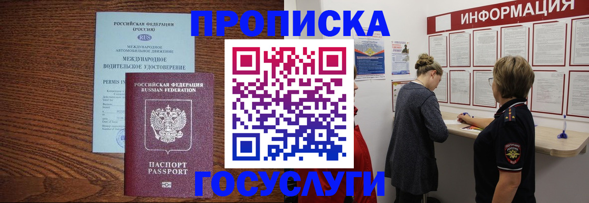 временная регистрация гарантия в Пересвете