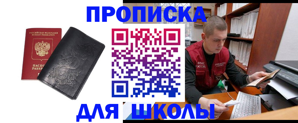 где прописаться в Пересвете