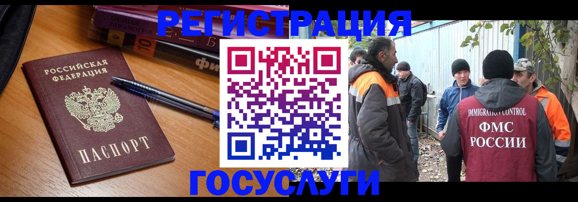 временная регистрация в квартире в Пересвете