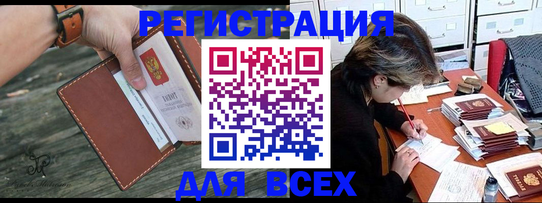 прописка поиск в Пересвете