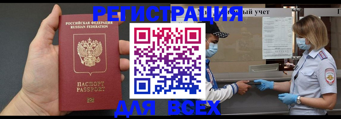 миграционный учет в Пересвете